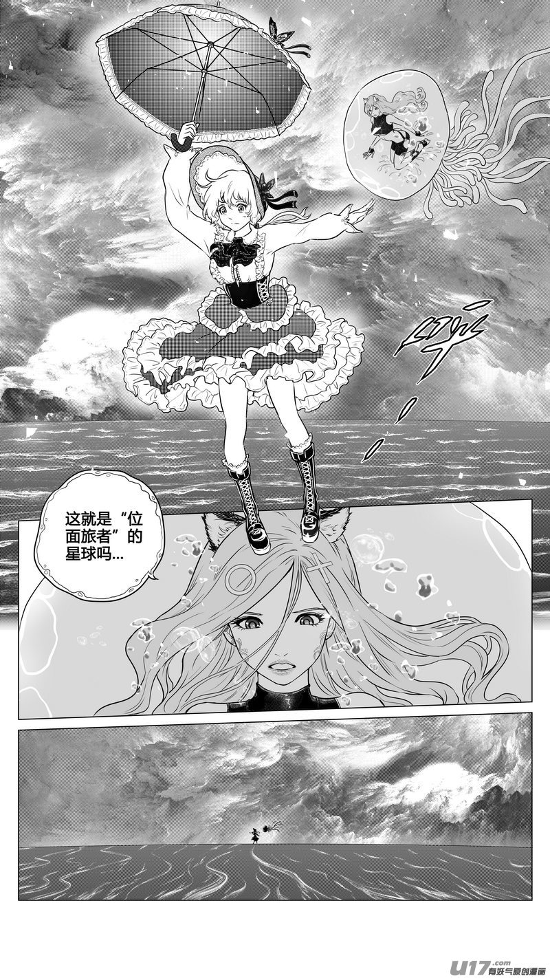 Ⅱ第二章《向日葵と稻草人》10-第98话