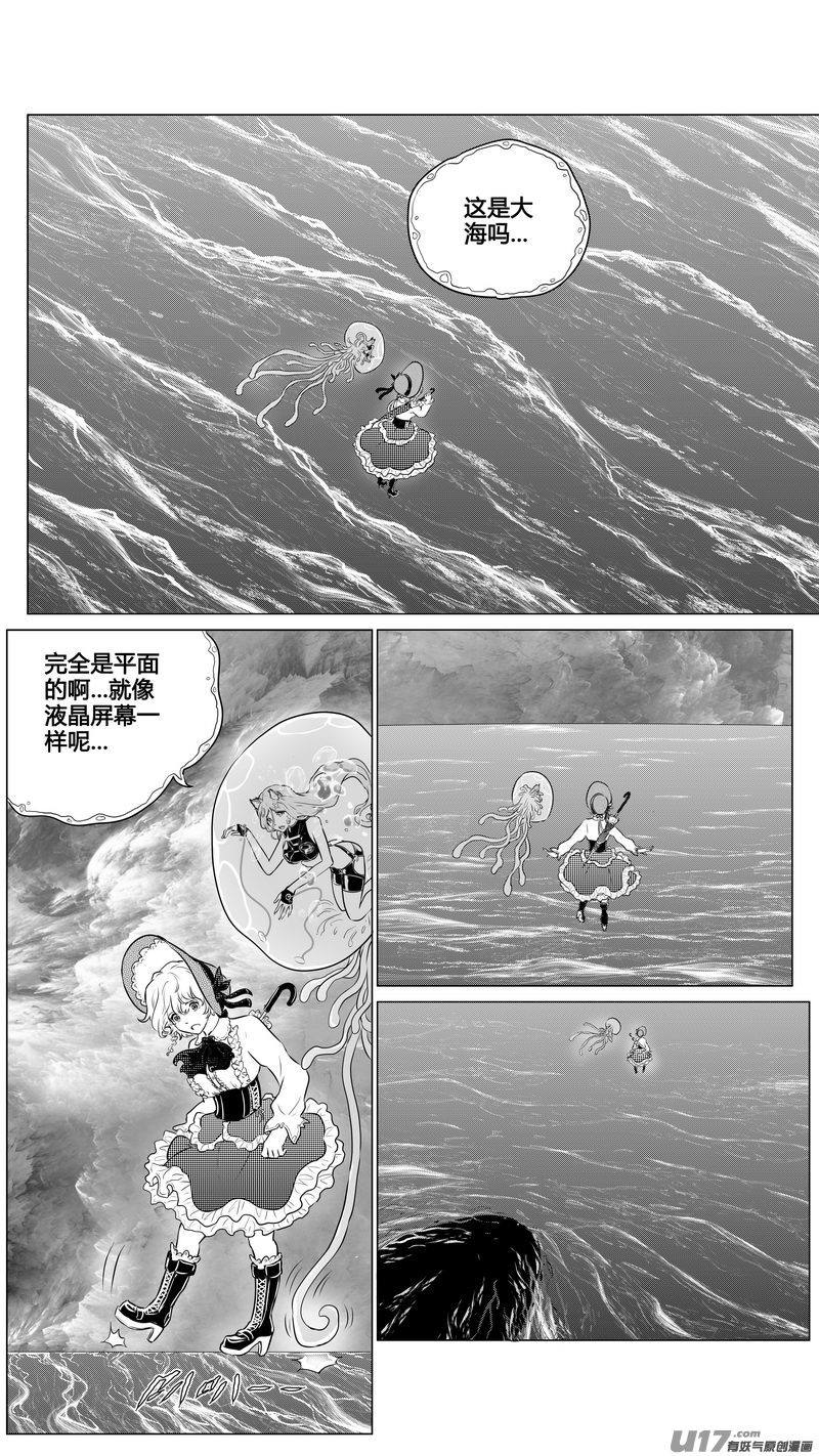 Ⅱ第二章《向日葵と稻草人》10-第98话