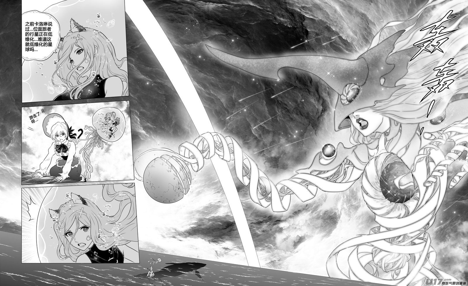 Ⅱ第二章《向日葵と稻草人》10-第98话