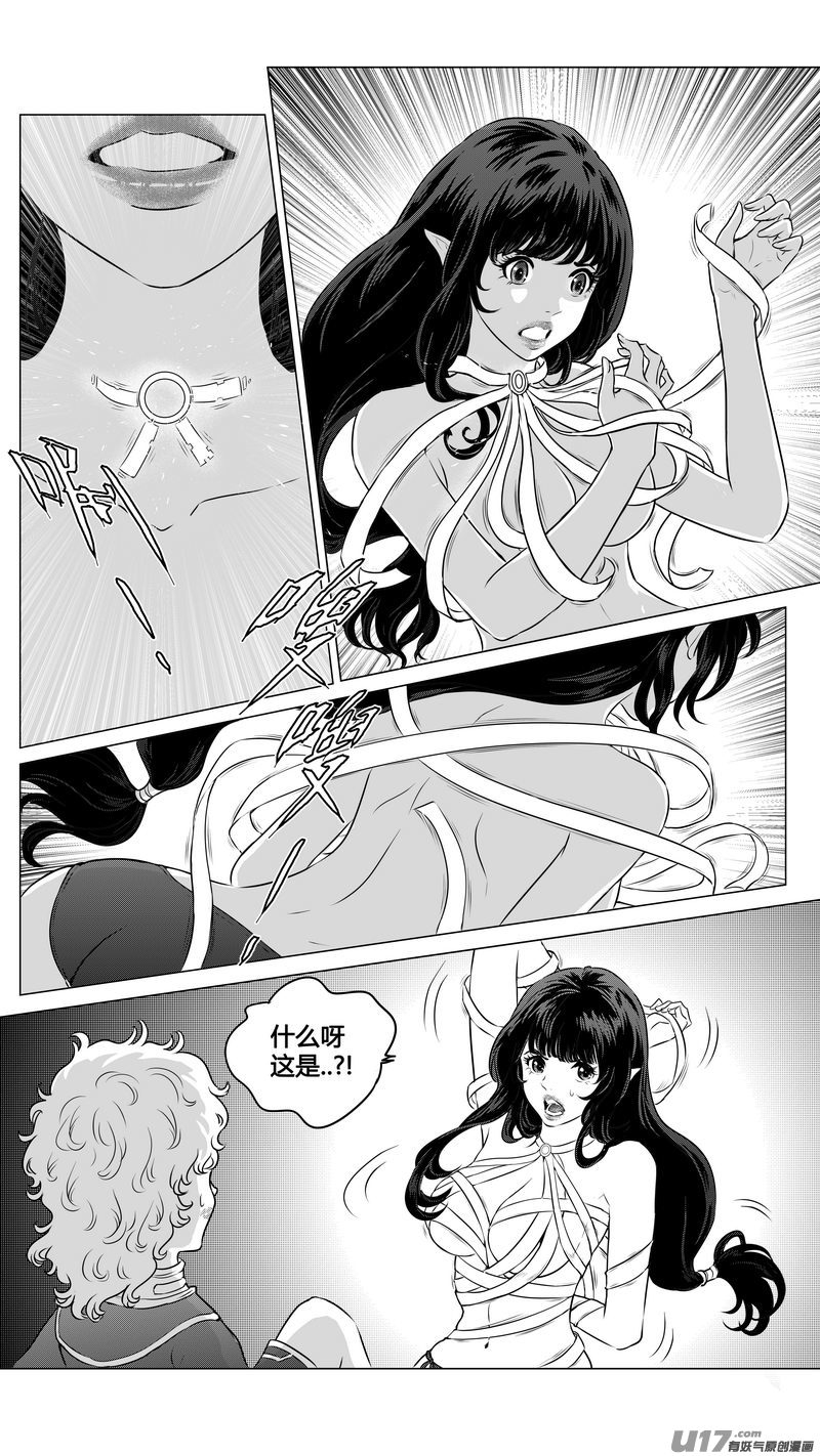 Ⅱ第二章《向日葵と稻草人》10-第98话