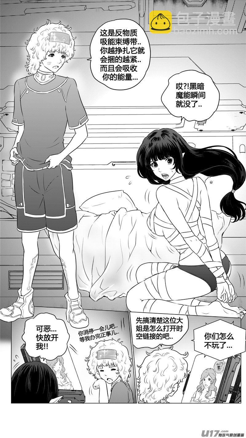 Ⅱ第二章《向日葵と稻草人》10-第98话