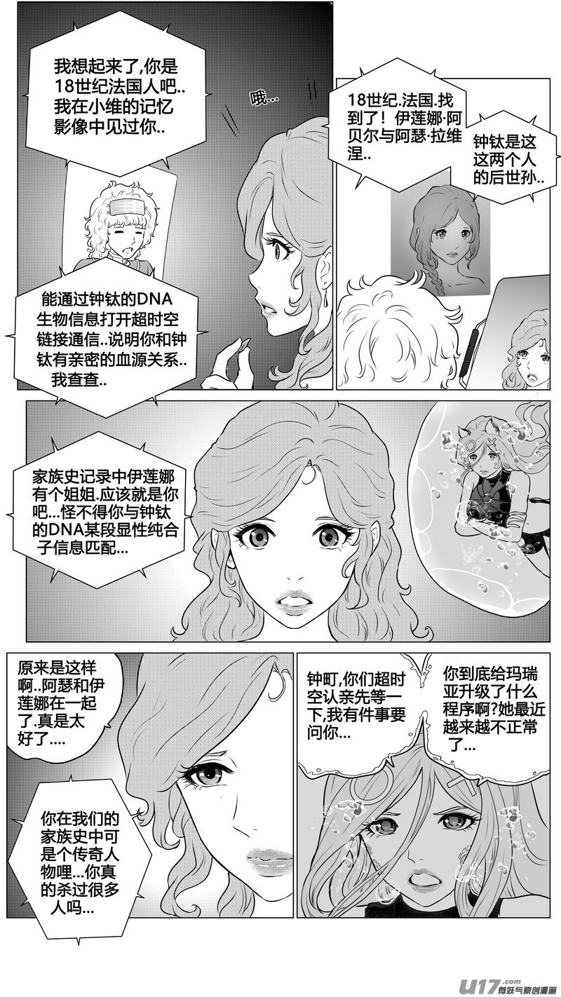 Ⅱ第二章《向日葵と稻草人》10-第98话