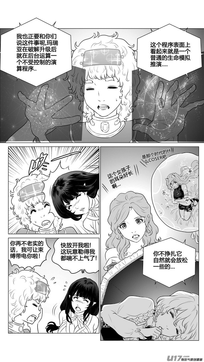 Ⅱ第二章《向日葵と稻草人》10-第98话