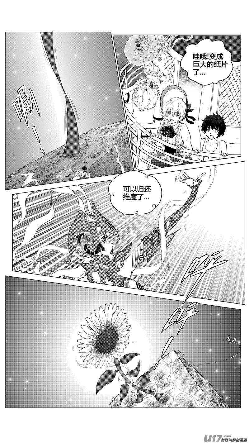 Ⅱ第二章《向日葵と稻草人》12-第100话