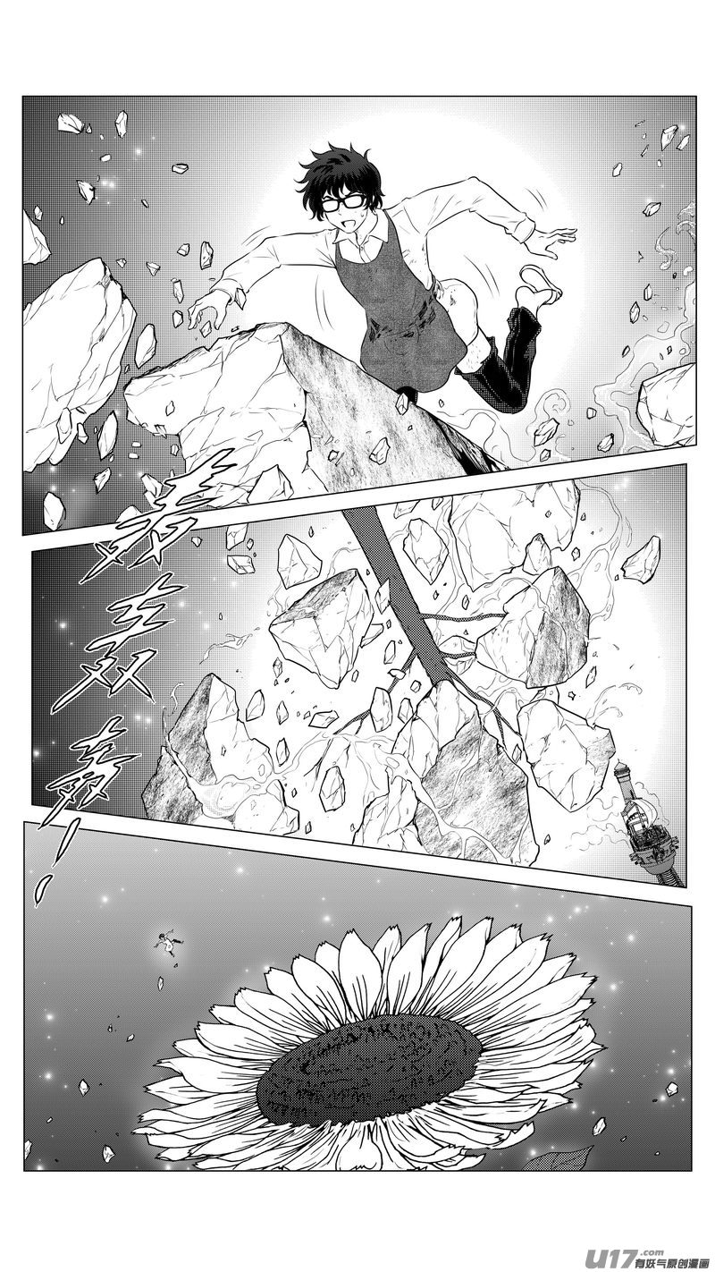 Ⅱ第二章《向日葵と稻草人》12-第100话