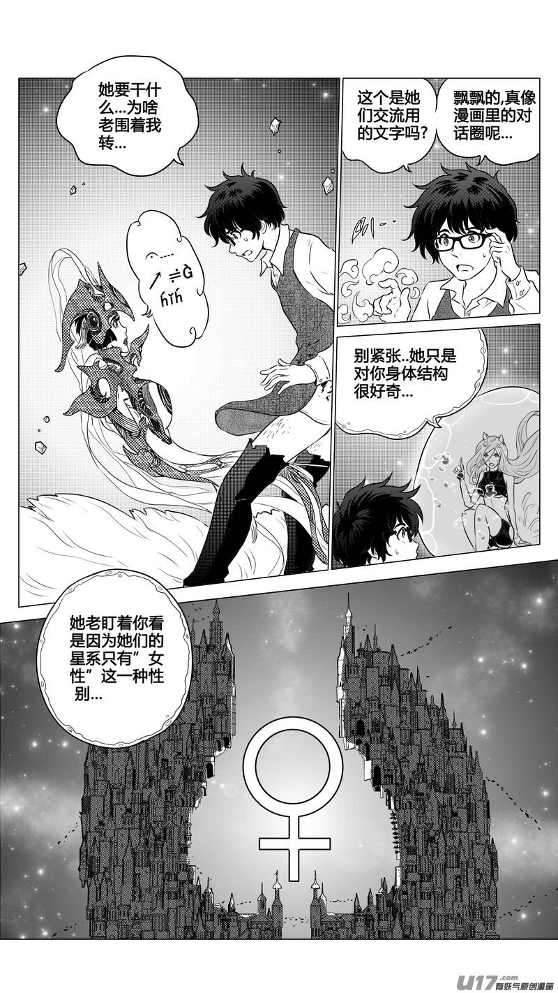 Ⅱ第二章《向日葵と稻草人》12-第100话