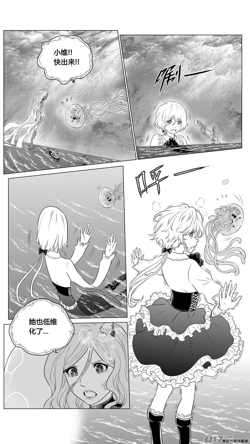 Ⅱ第二章《向日葵と稻草人》12-第100话