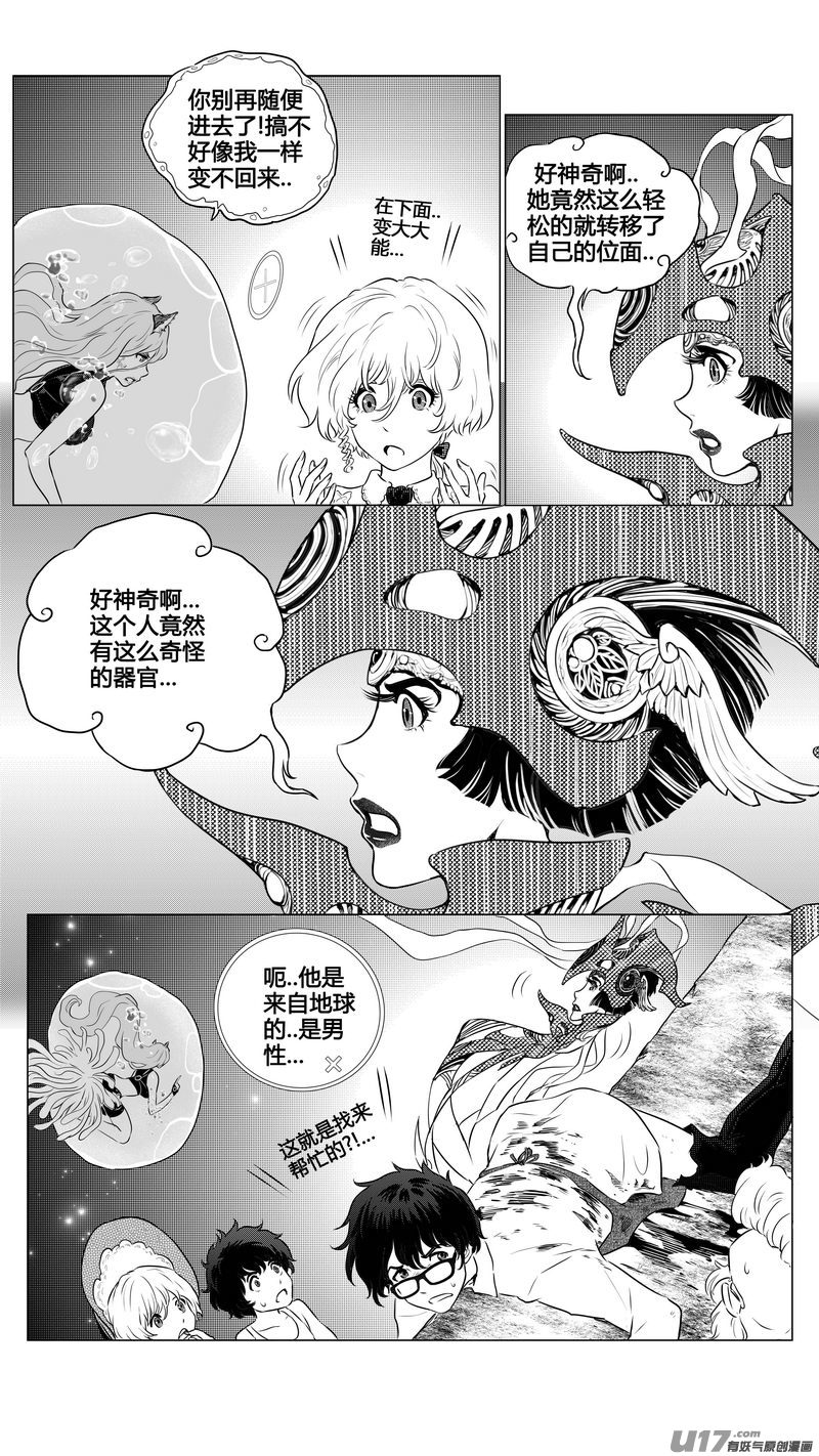 Ⅱ第二章《向日葵と稻草人》12-第100话