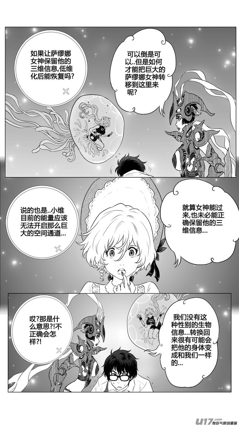 Ⅱ第二章《向日葵と稻草人》12-第100话