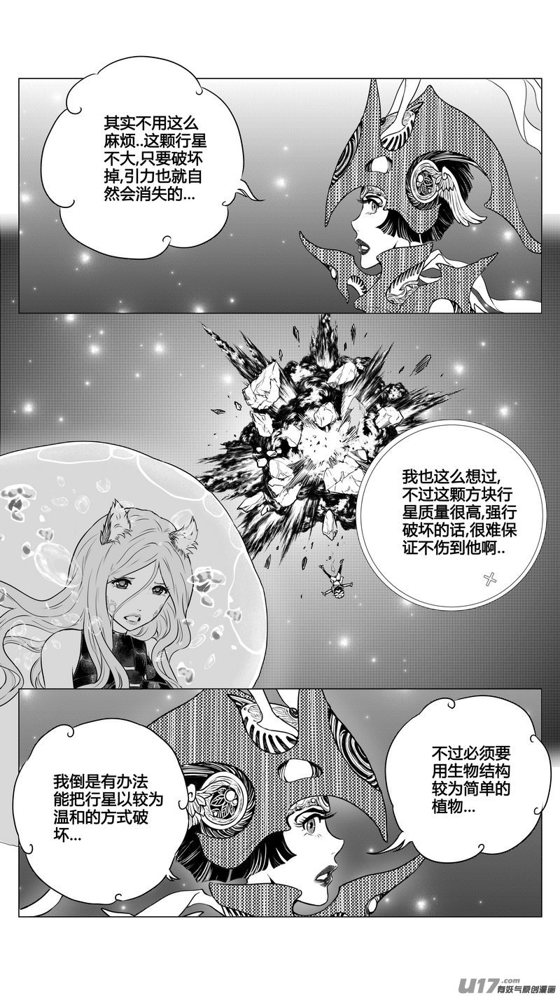 Ⅱ第二章《向日葵と稻草人》12-第100话