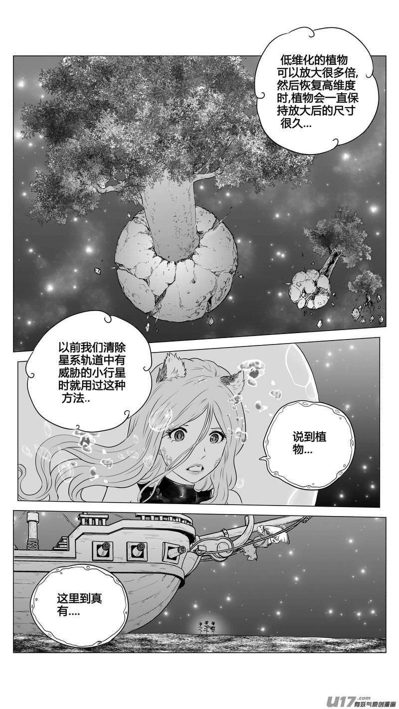 Ⅱ第二章《向日葵と稻草人》12-第100话