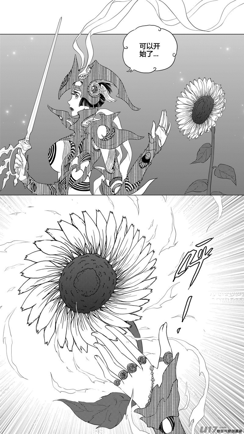 Ⅱ第二章《向日葵と稻草人》12-第100话