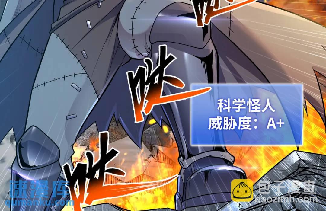 第9话 科学怪物(1/4)-第10话