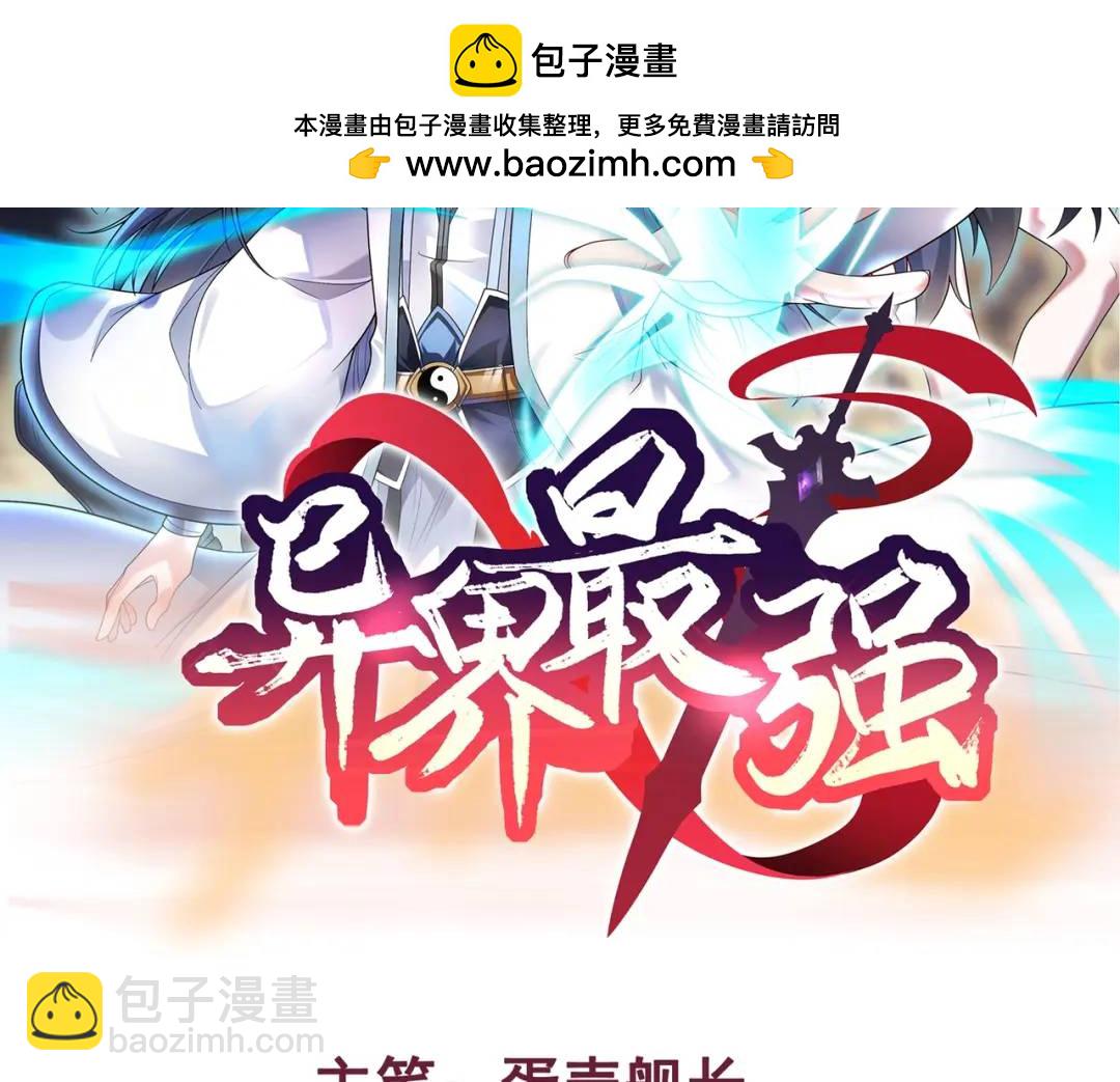 第9话 科学怪物(1/4)-第10话