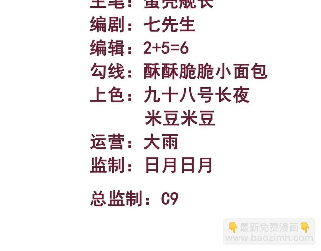 第9话 科学怪物(1/4)-第10话