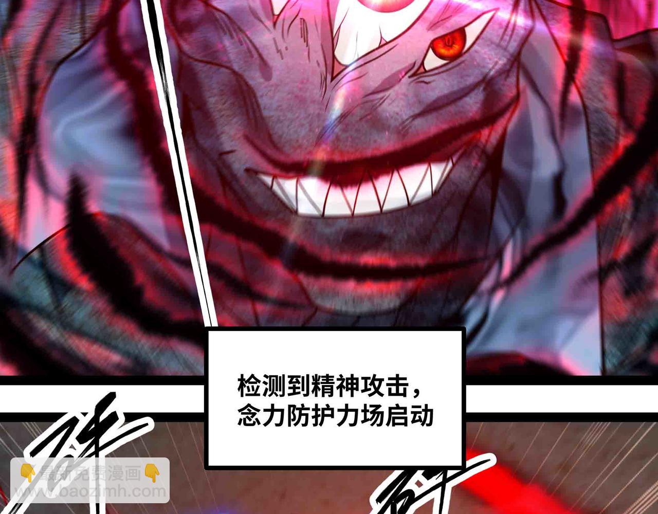 第99话 紧急时刻 腹背受敌(1/2)-第100话