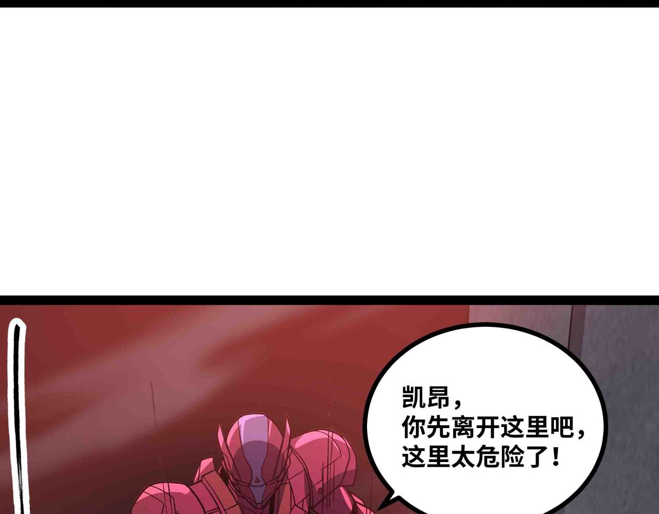 第99话 紧急时刻 腹背受敌(1/2)-第100话