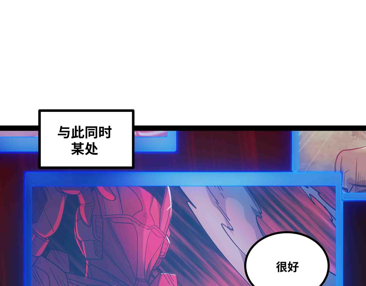 第101话 邪神撞地球(1/2)-第102话