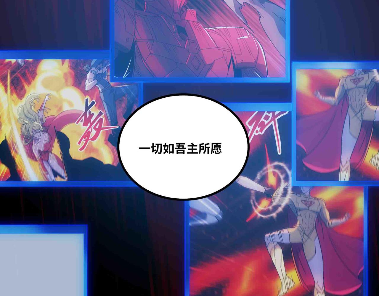 第101话 邪神撞地球(1/2)-第102话