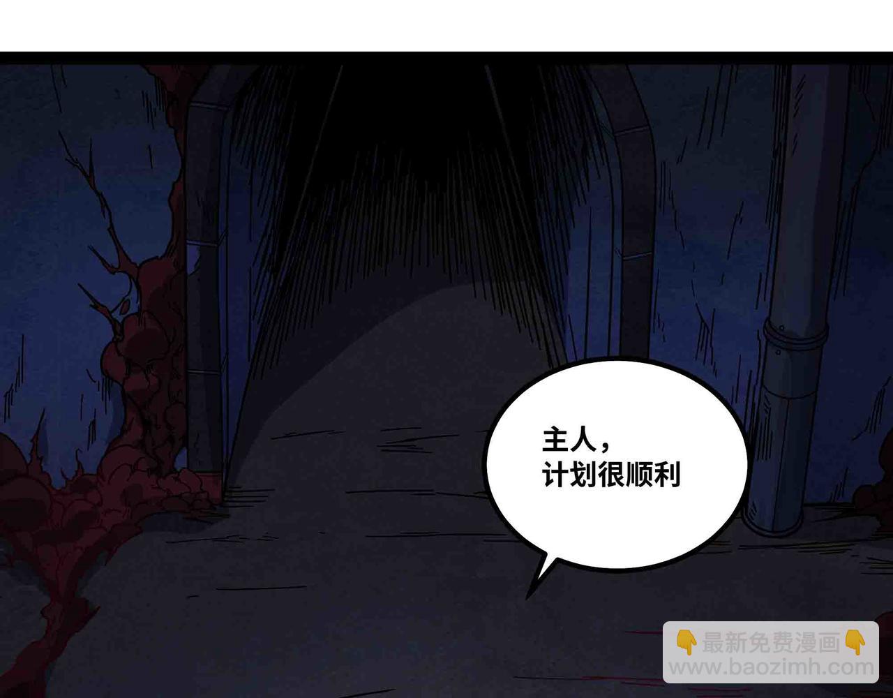 第101话 邪神撞地球(1/2)-第102话