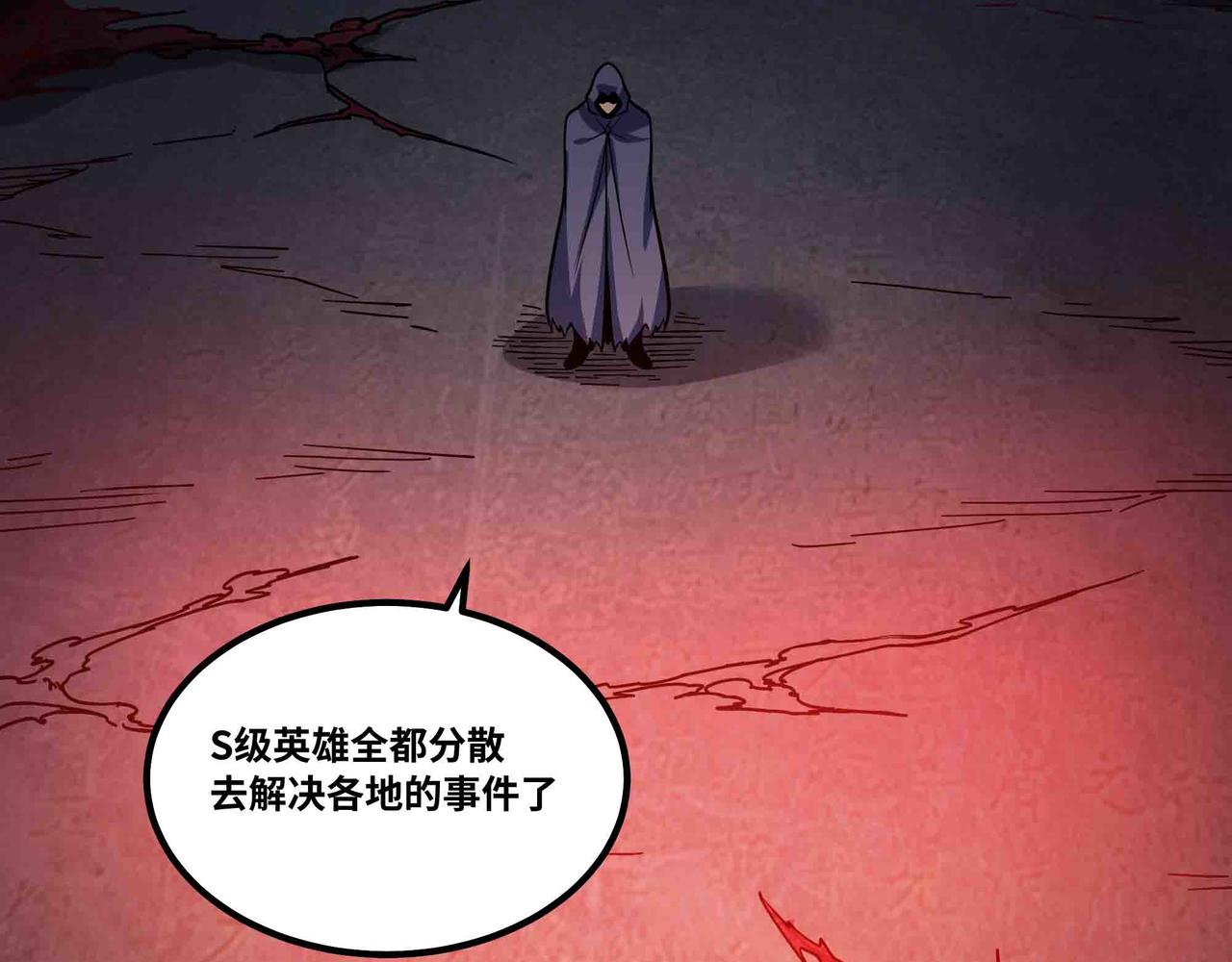 第101话 邪神撞地球(1/2)-第102话