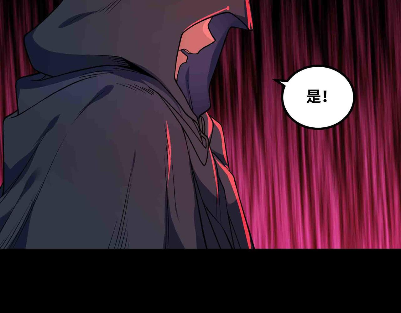 第101话 邪神撞地球(1/2)-第102话