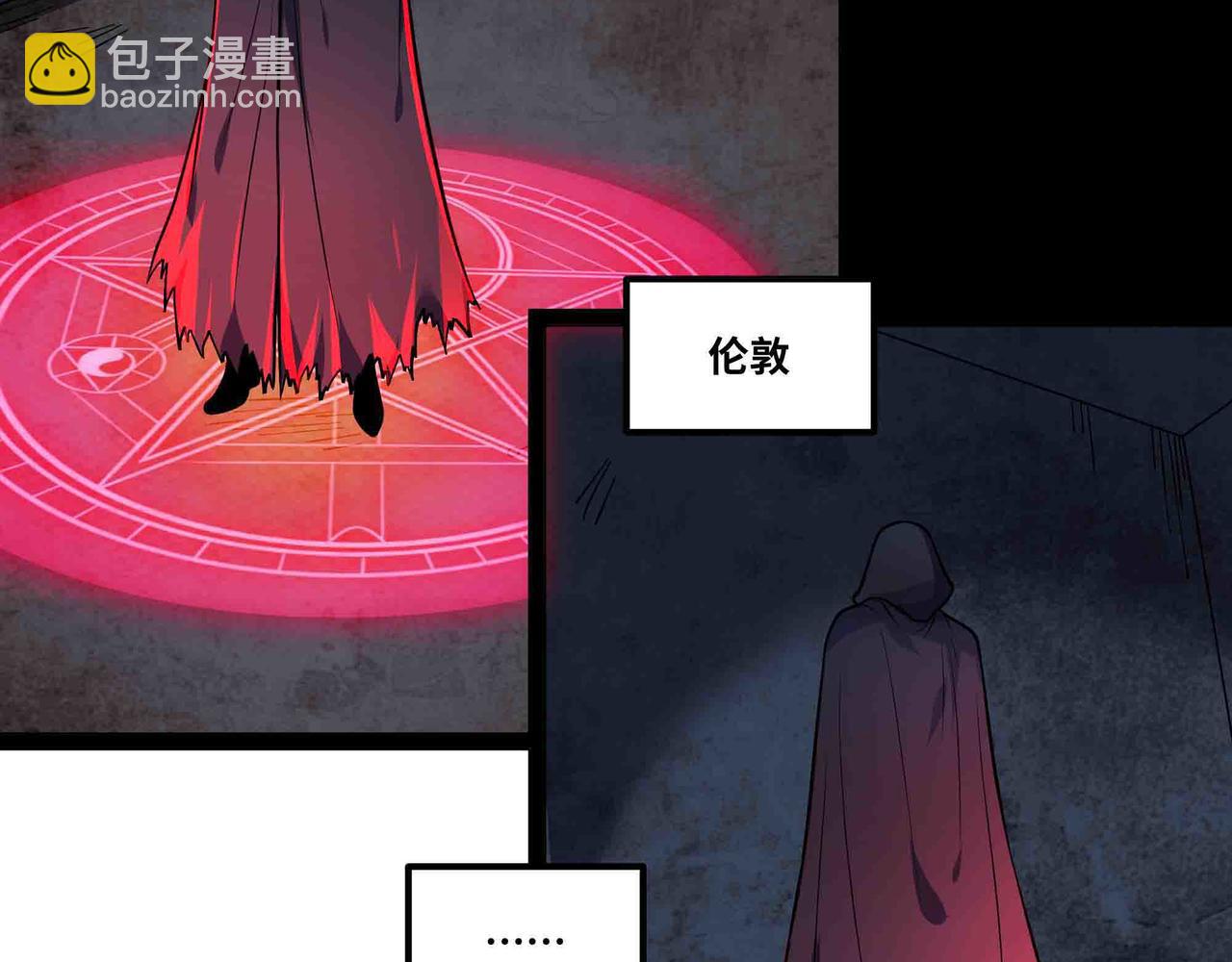 第101话 邪神撞地球(1/2)-第102话