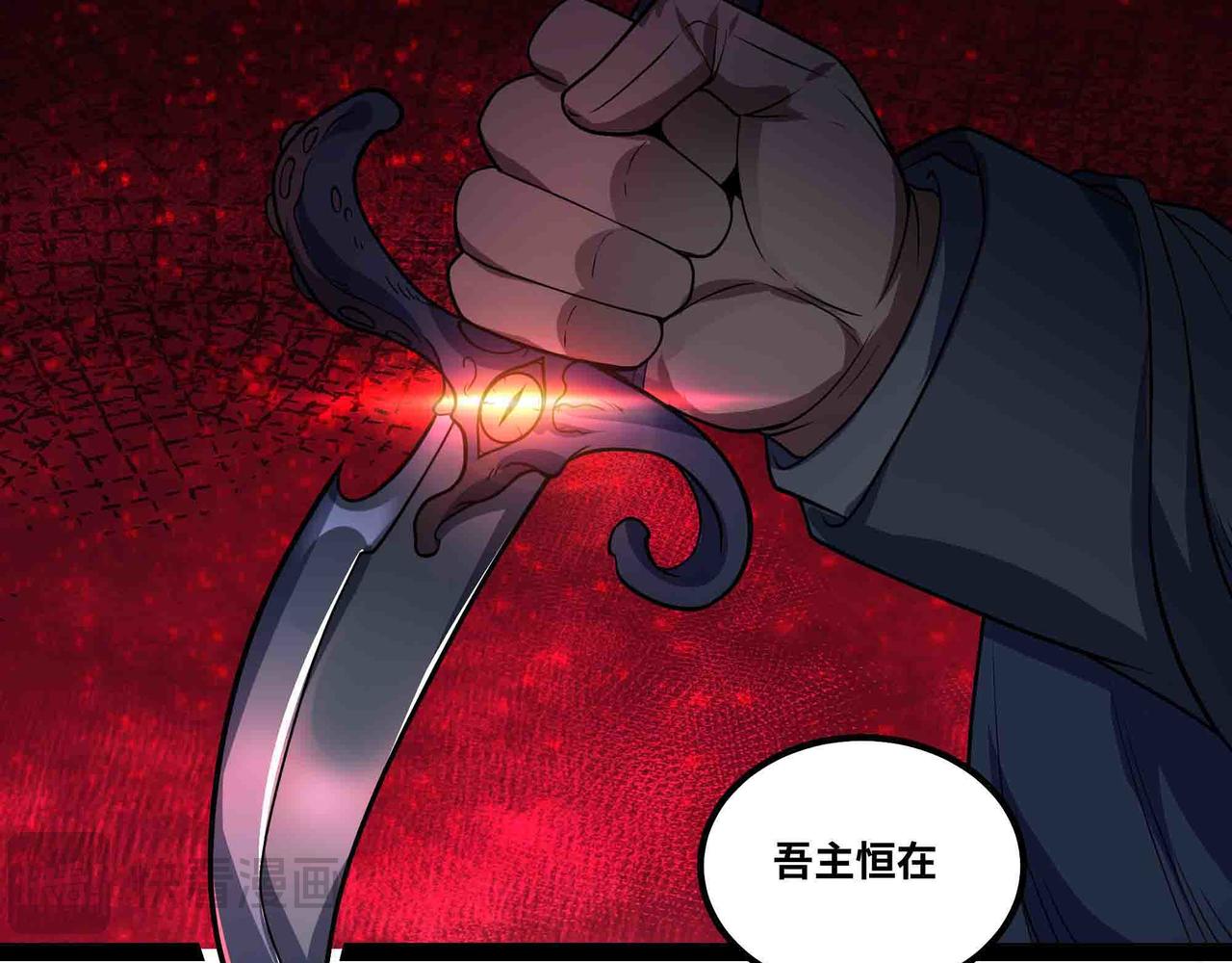 第101话 邪神撞地球(1/2)-第102话