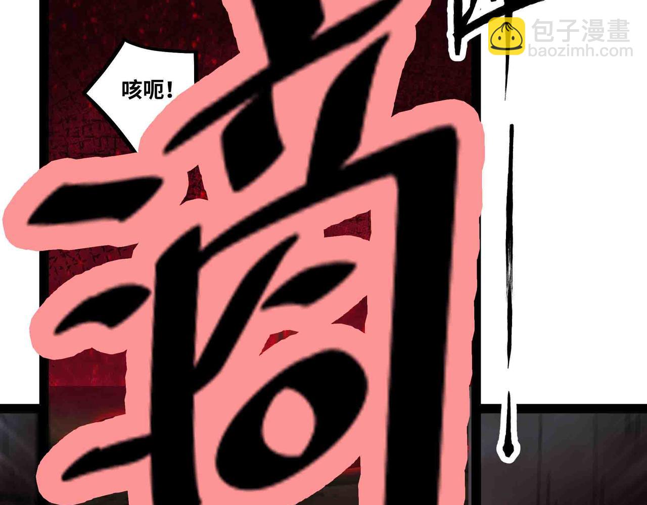 第101话 邪神撞地球(1/2)-第102话