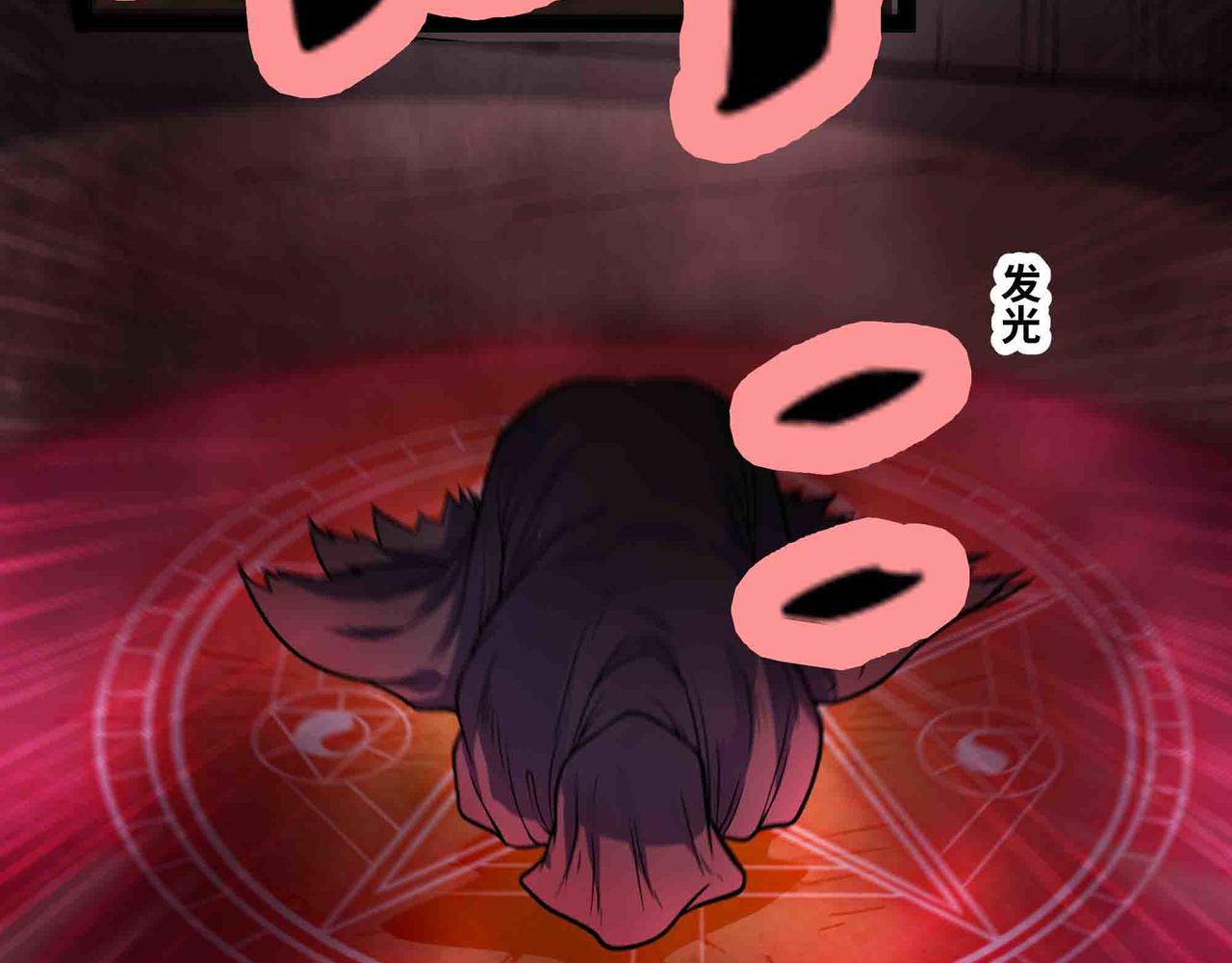 第101话 邪神撞地球(1/2)-第102话