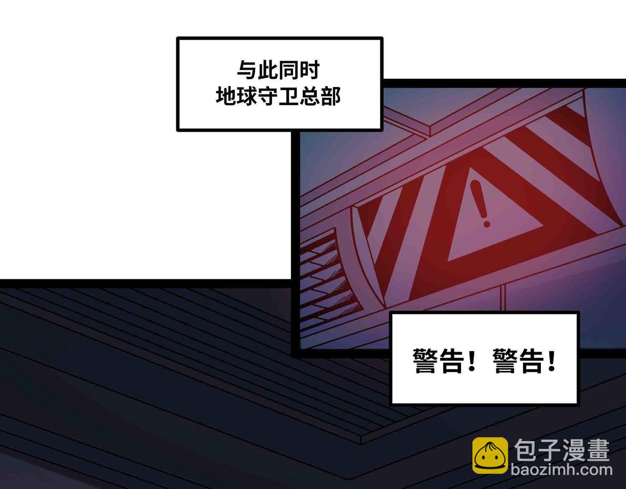 第101话 邪神撞地球(1/2)-第102话