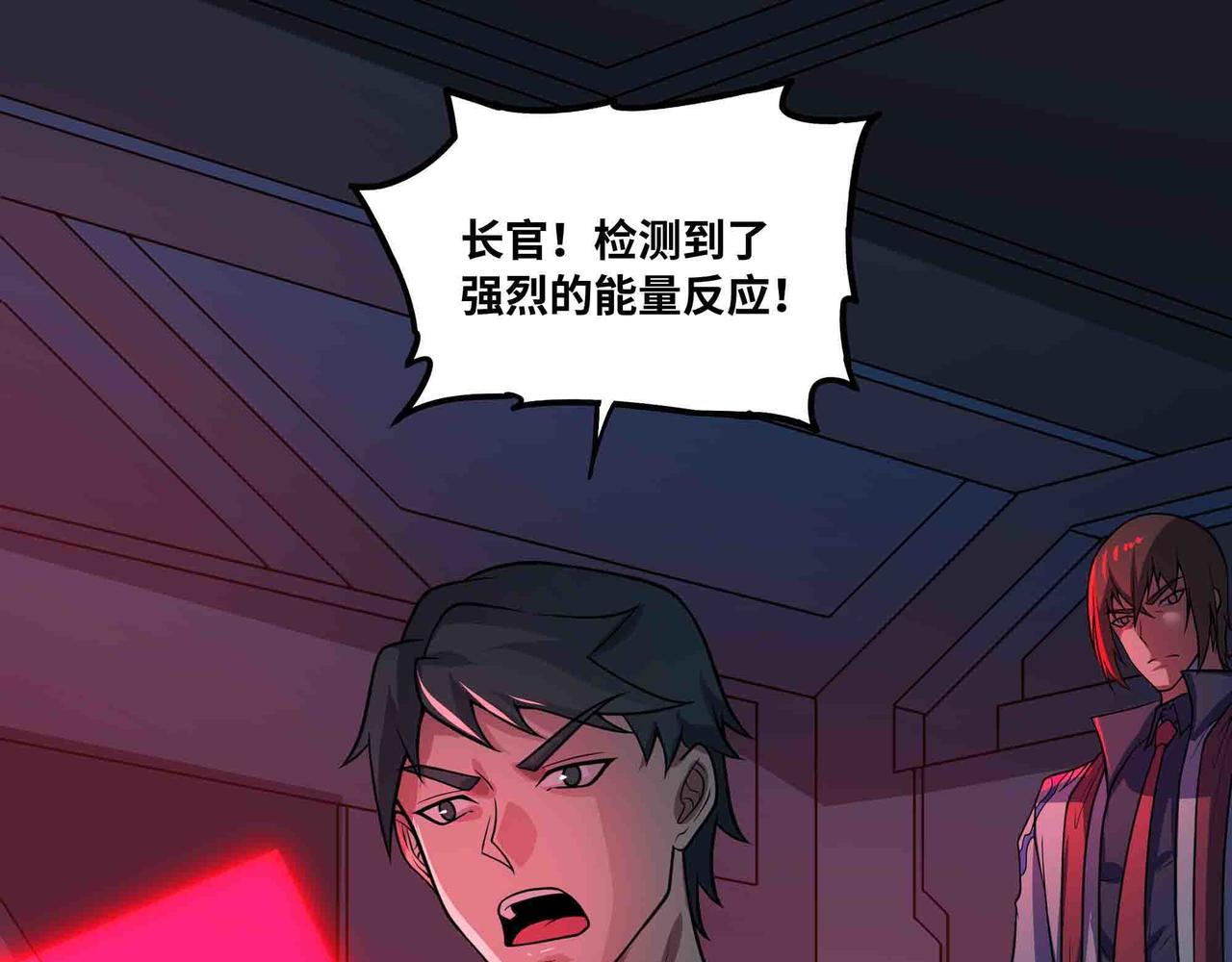 第101话 邪神撞地球(1/2)-第102话