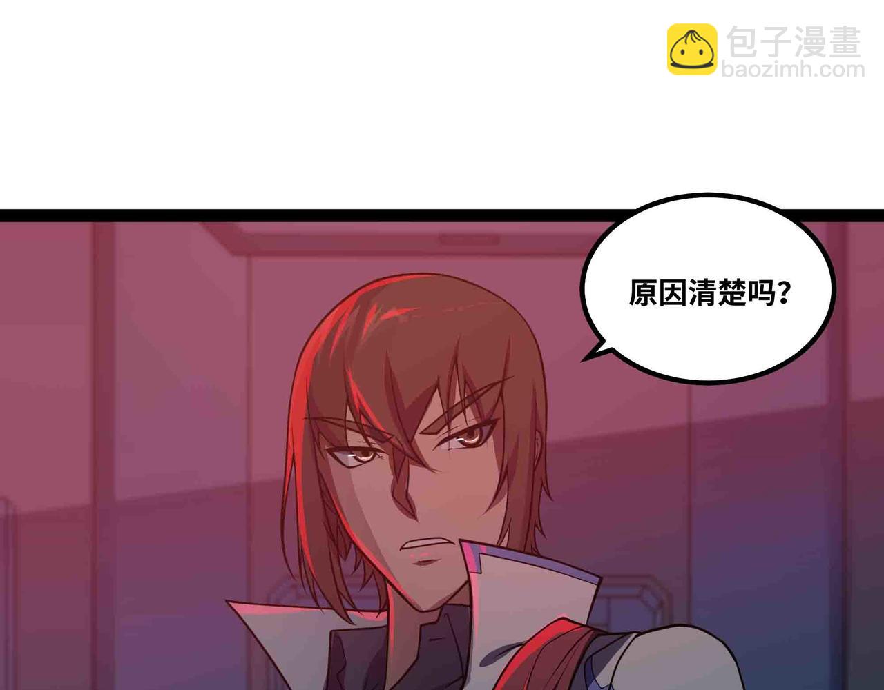 第101话 邪神撞地球(1/2)-第102话