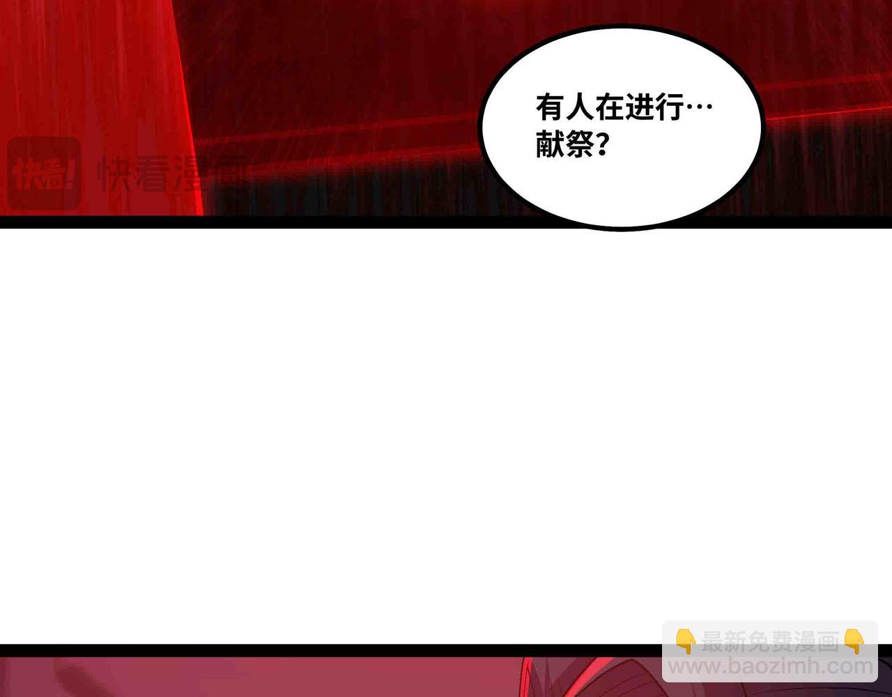 第101话 邪神撞地球(1/2)-第102话