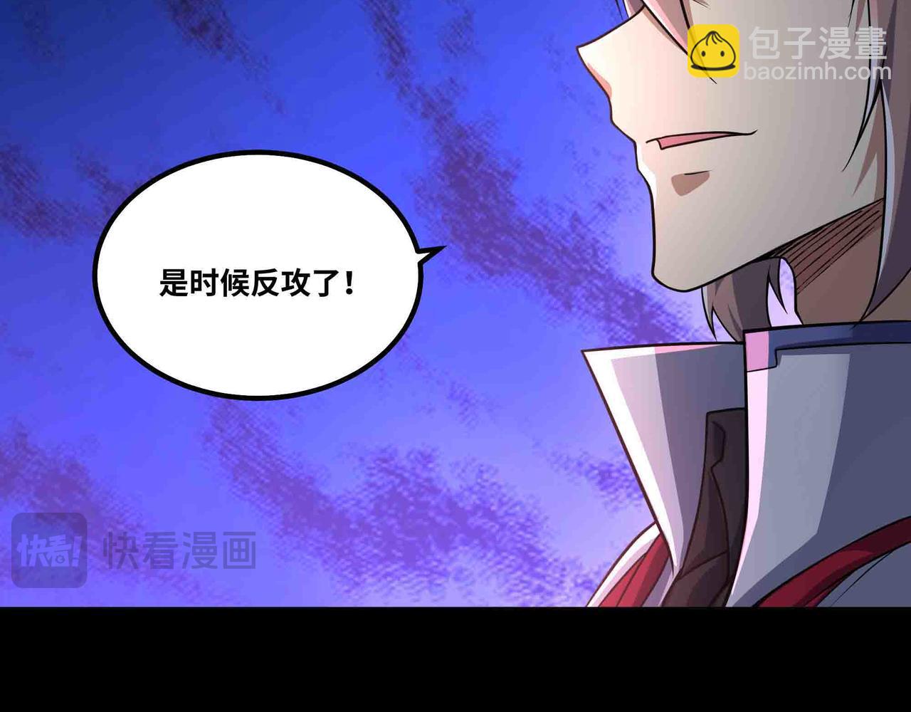 第103话 仙魔之战(1/2)-第104话