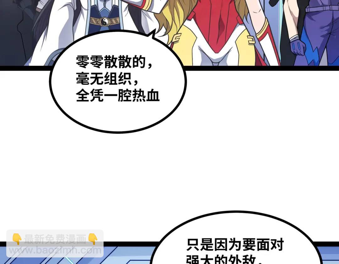 第11话 合作(1/3)-第12话