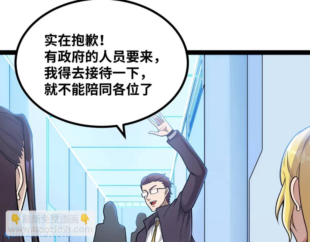 第11话 合作(1/3)-第12话