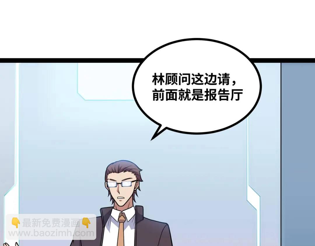 第13话 弟子数量+1(1/4)-第14话