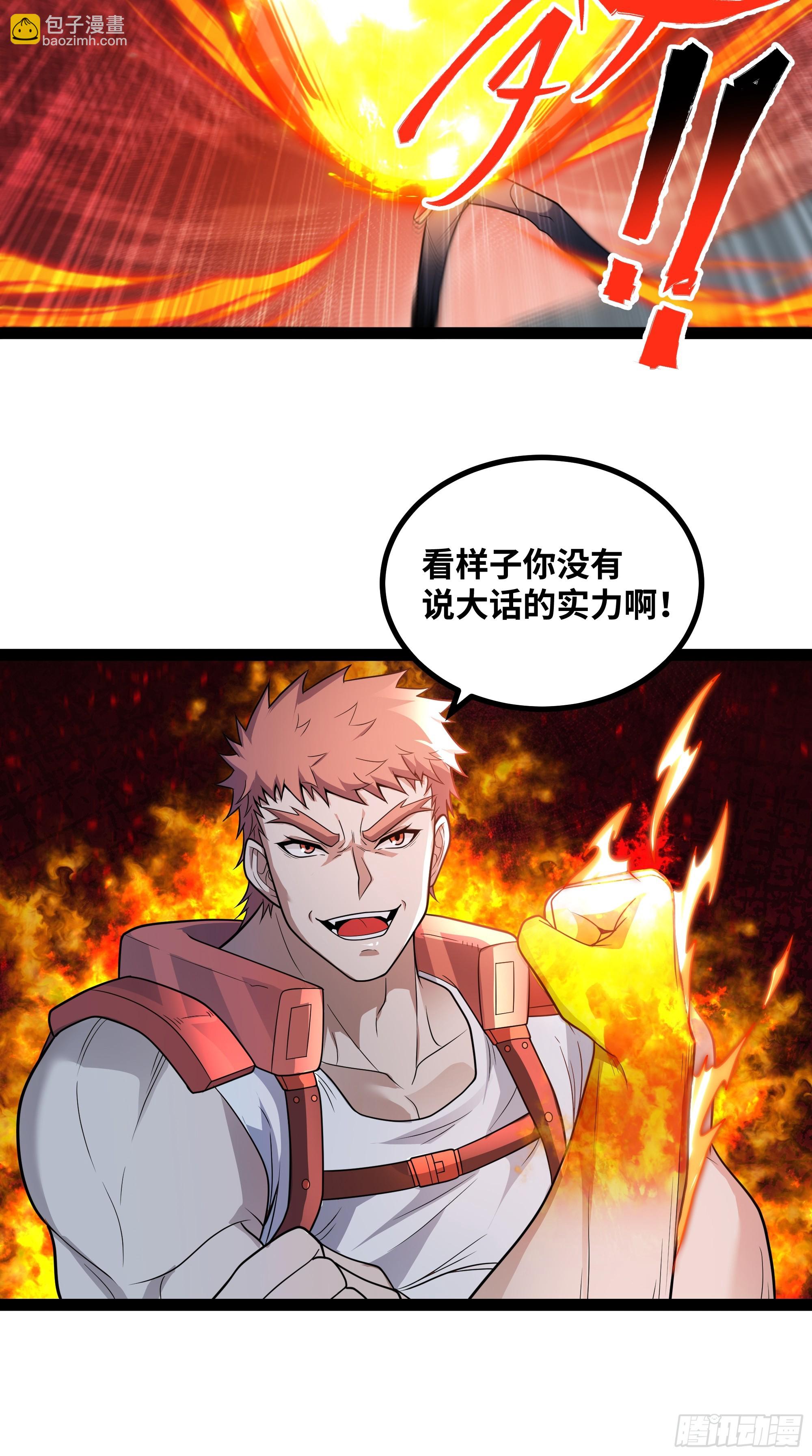 第15话 考官竟是发小(1/2)-第16话