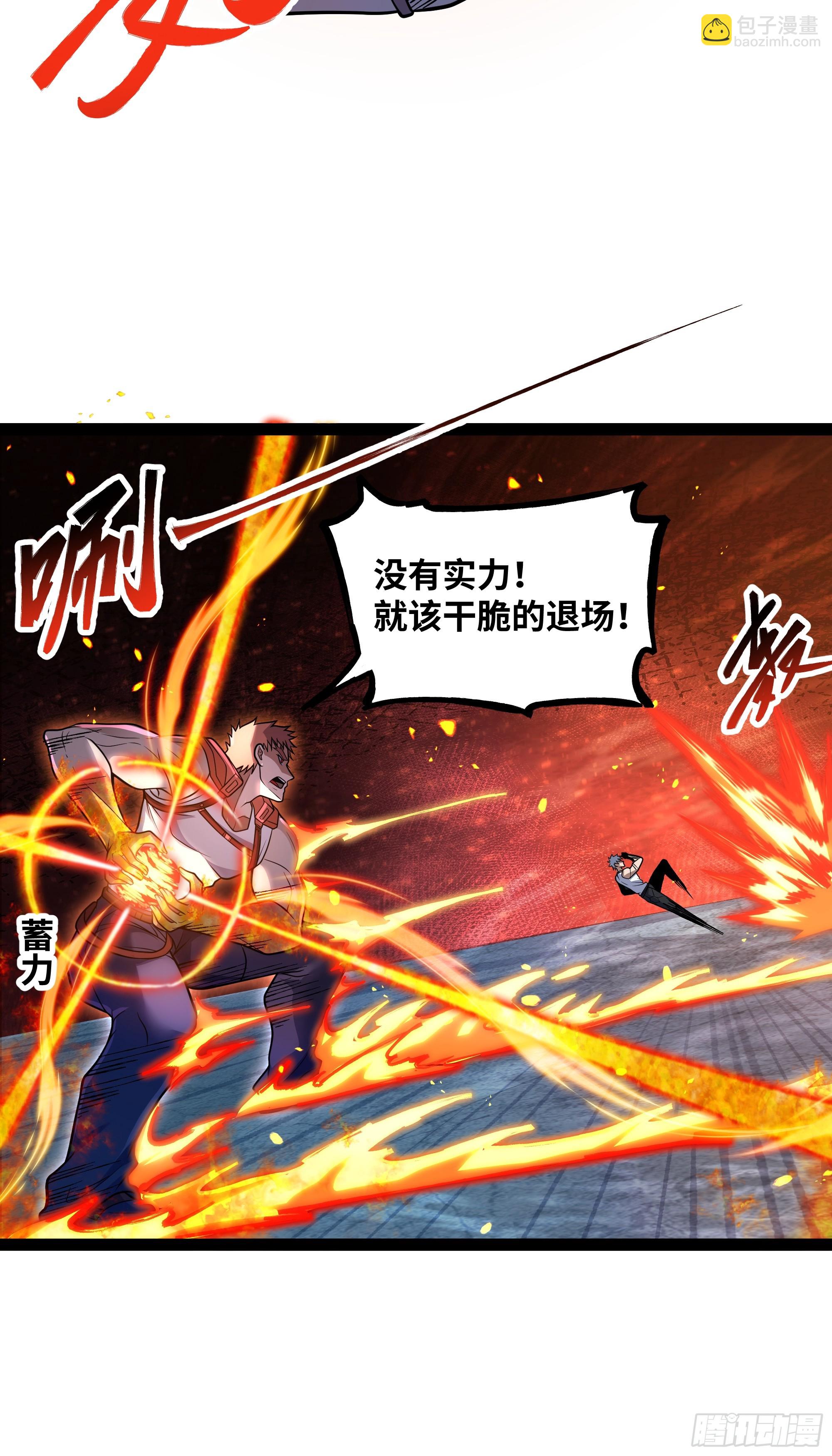 第15话 考官竟是发小(1/2)-第16话