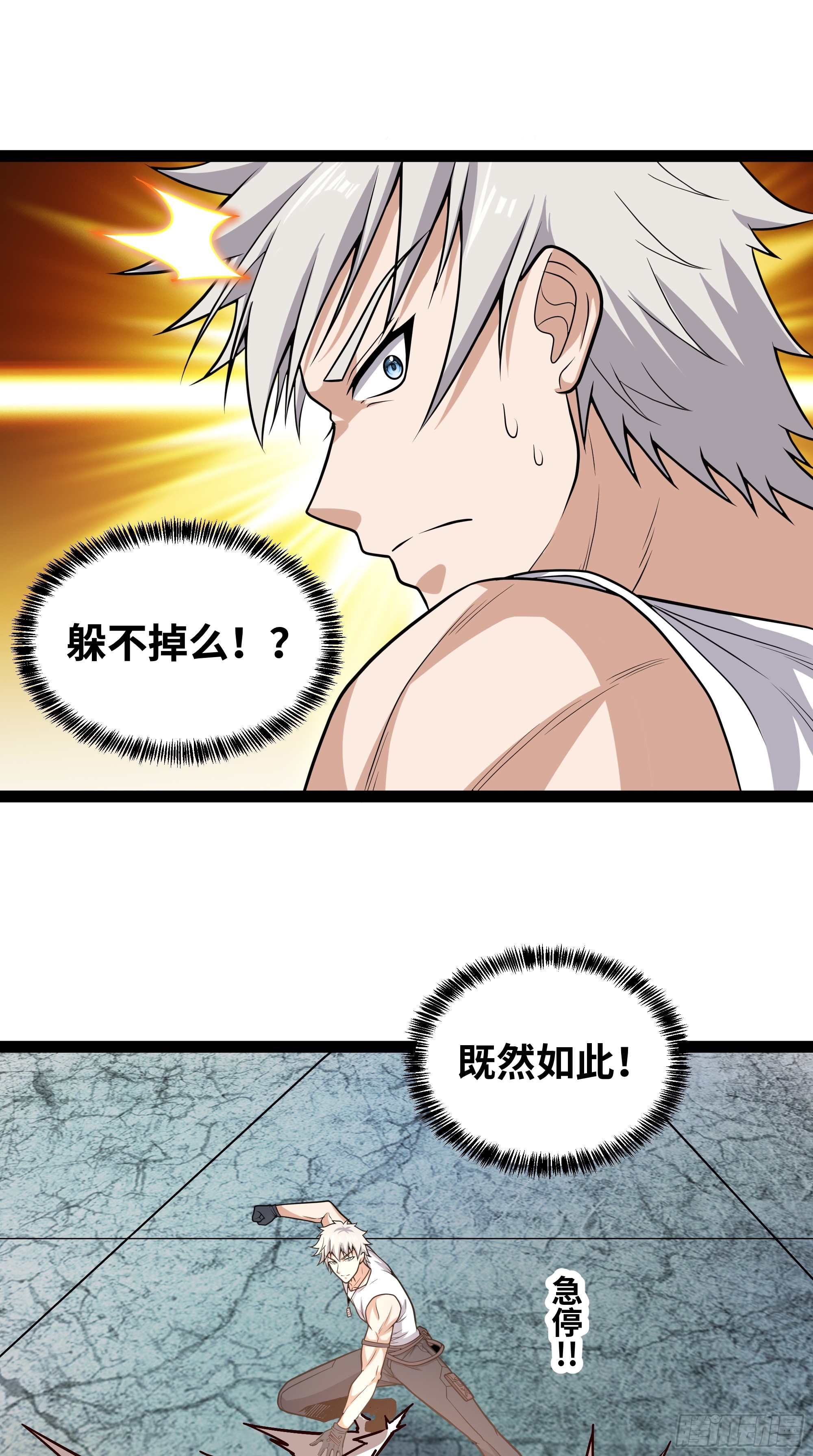 第15话 考官竟是发小(1/2)-第16话