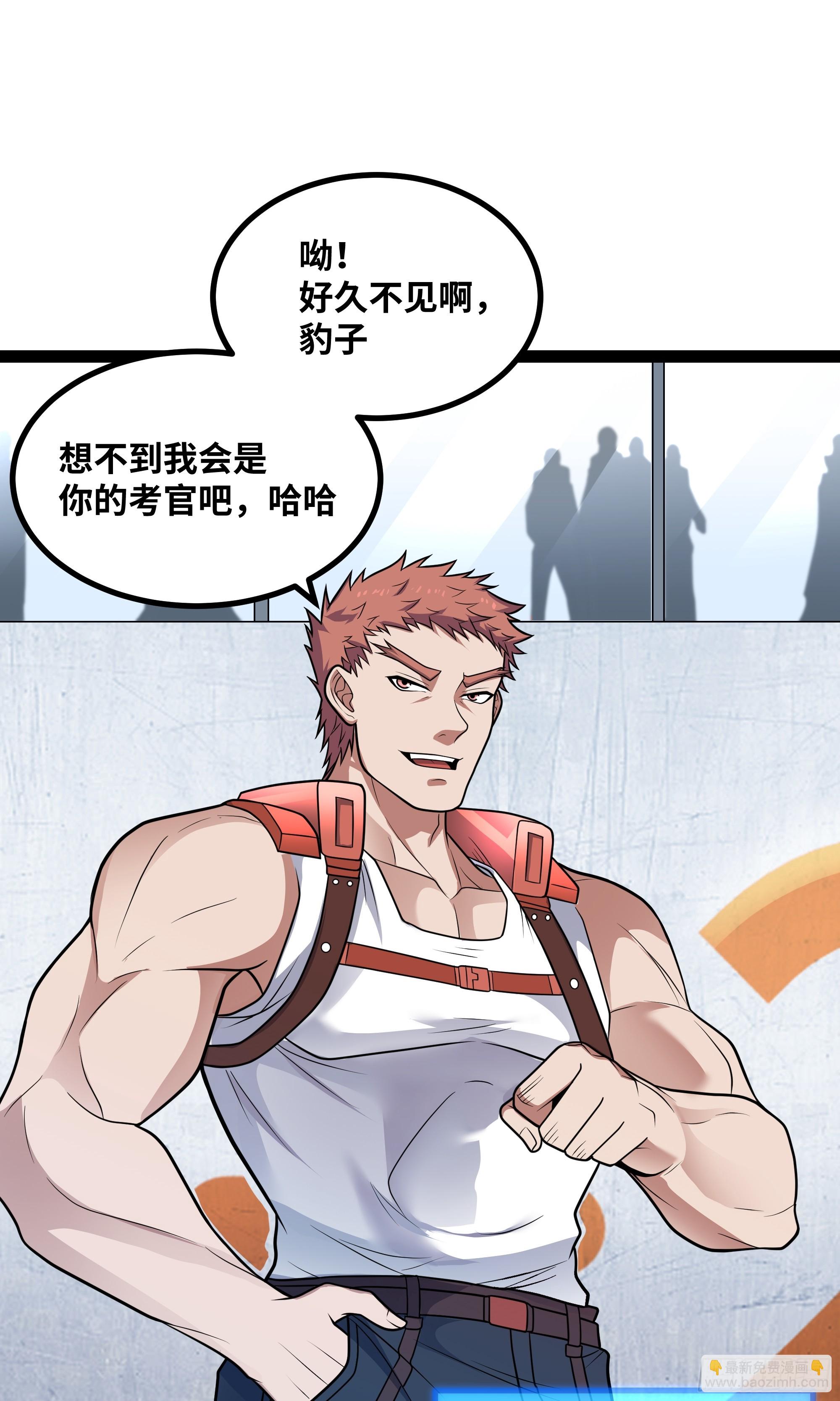 第15话 考官竟是发小(1/2)-第16话