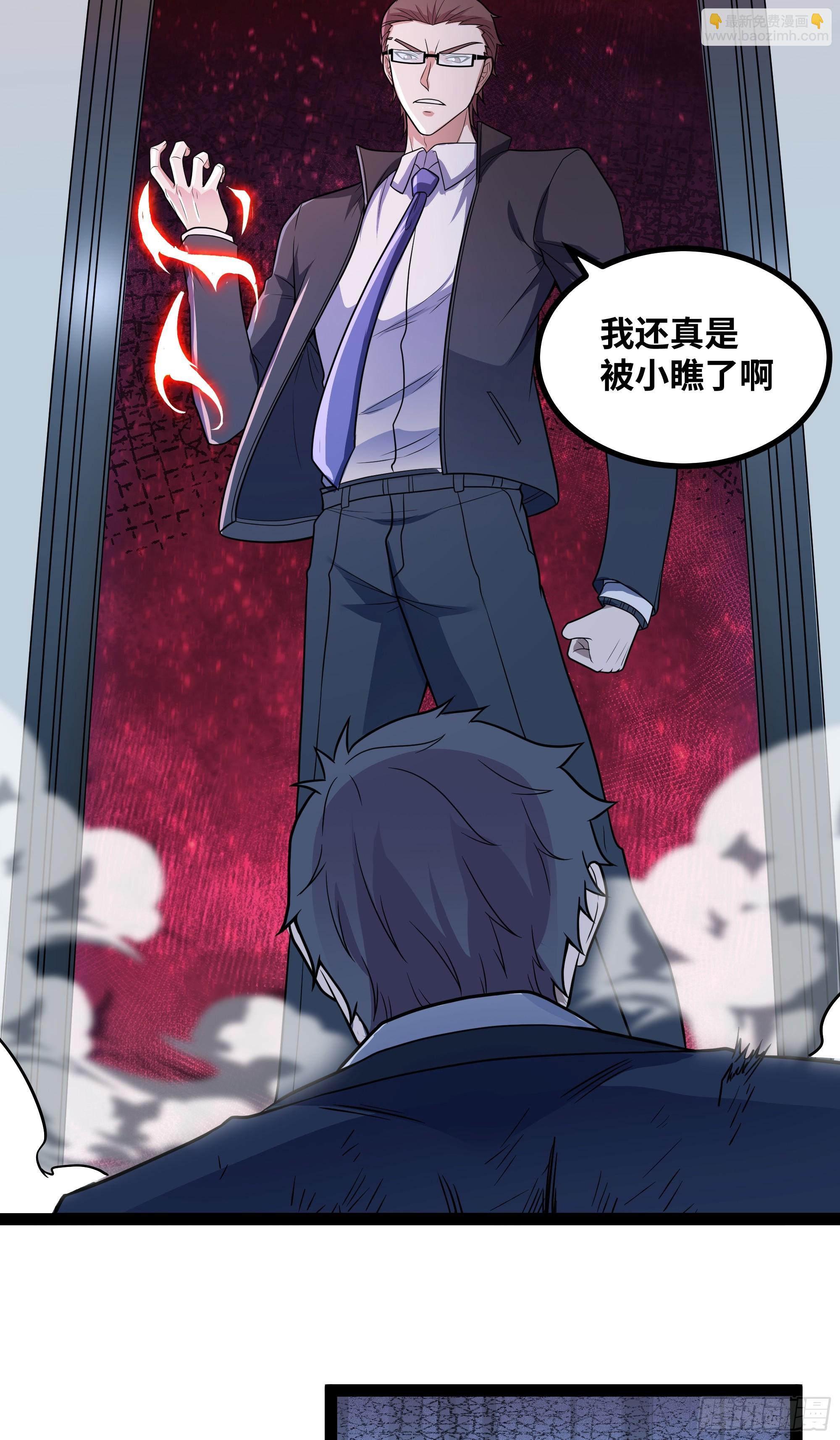 第17话 乘虚而入-第18话