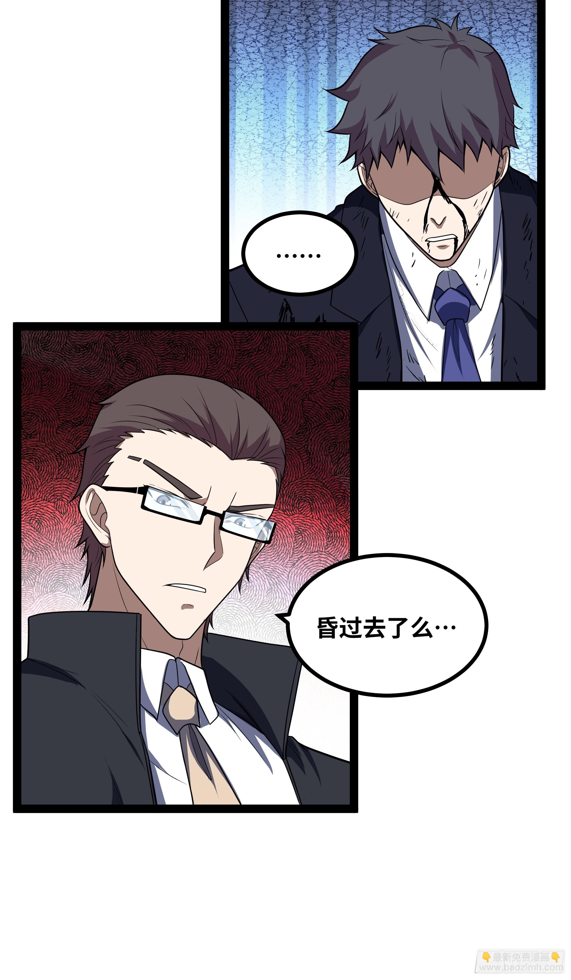 第17话 乘虚而入-第18话