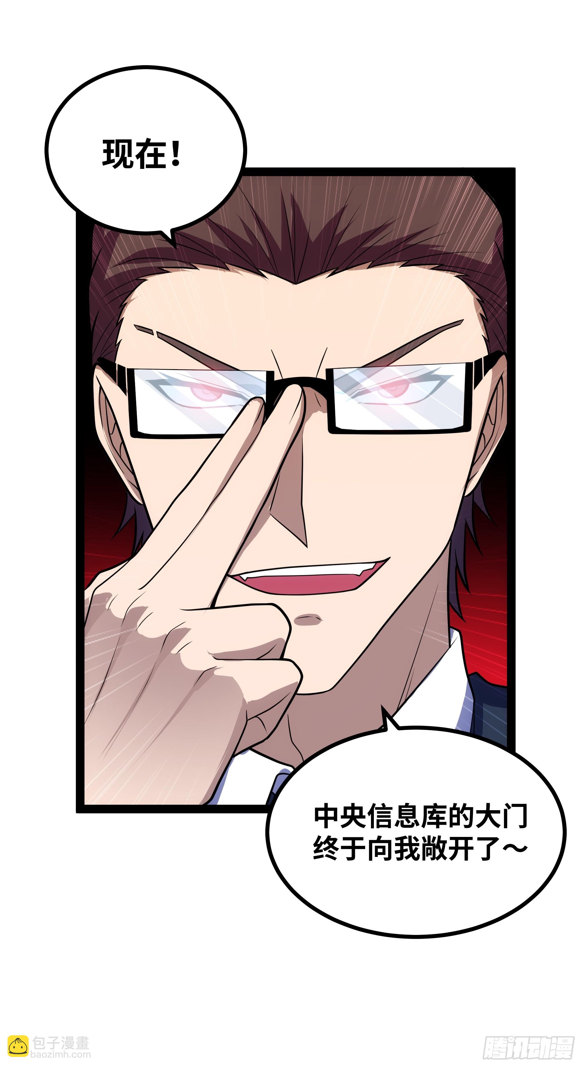 第17话 乘虚而入-第18话