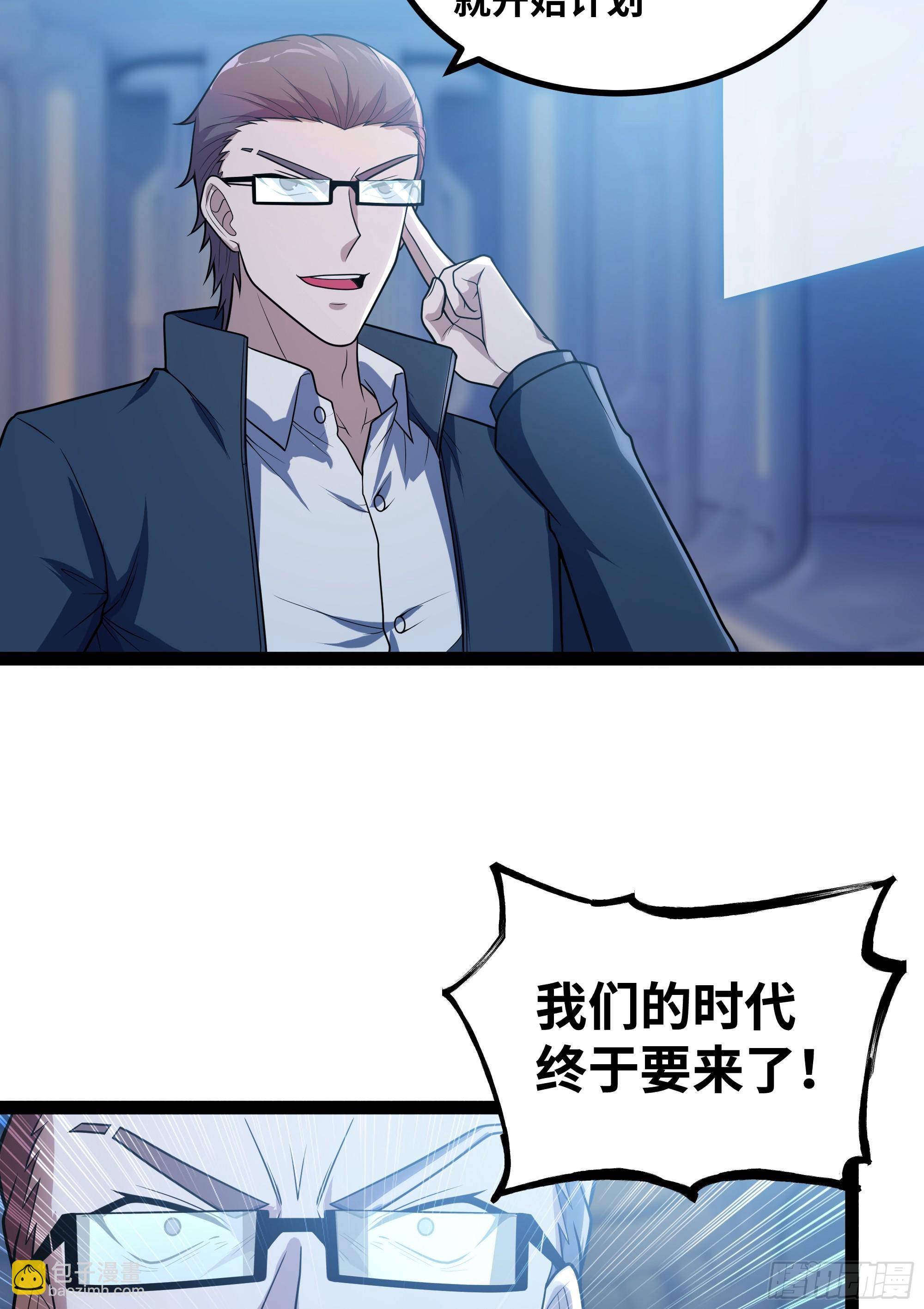 第17话 乘虚而入-第18话