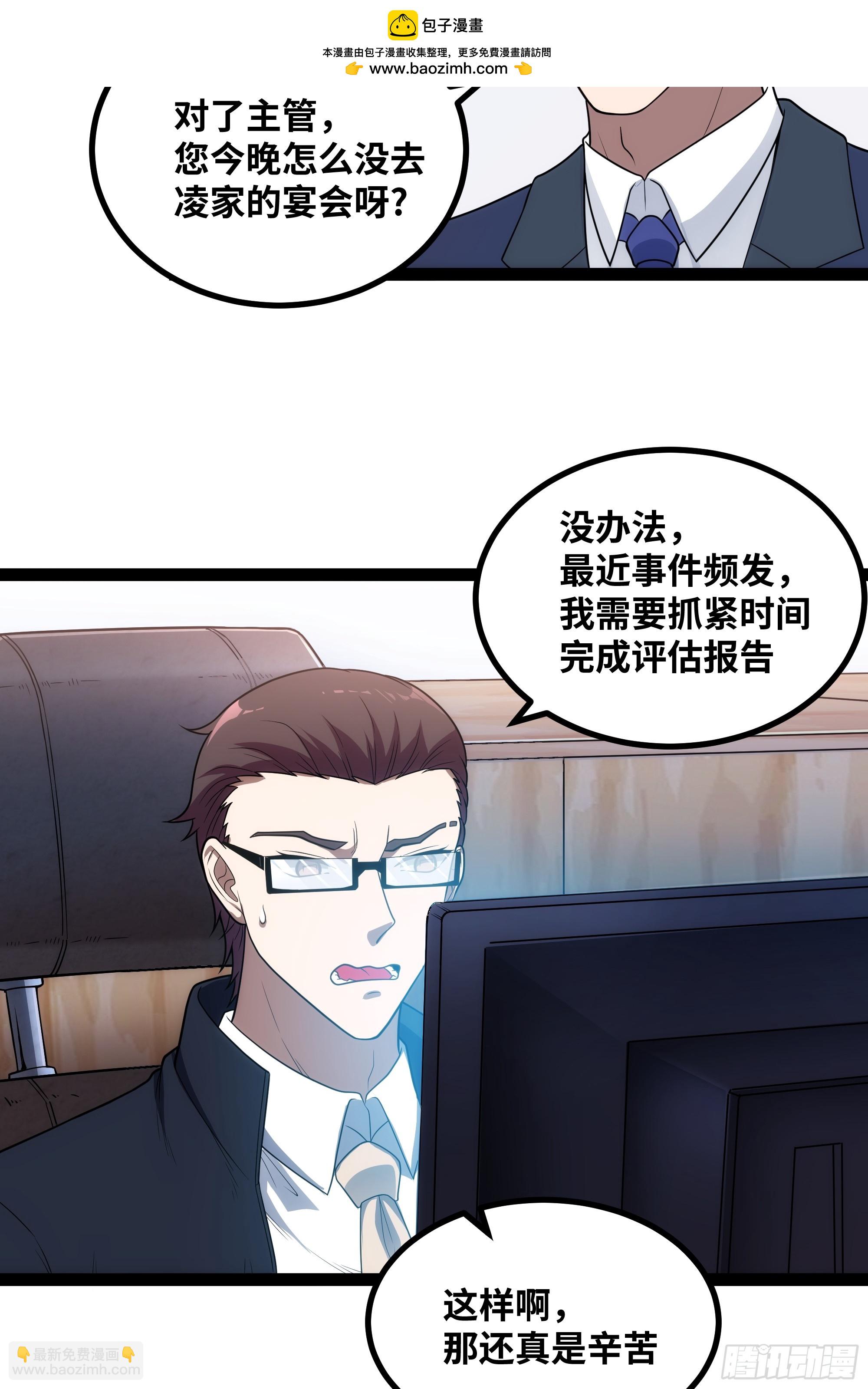 第17话 乘虚而入-第18话