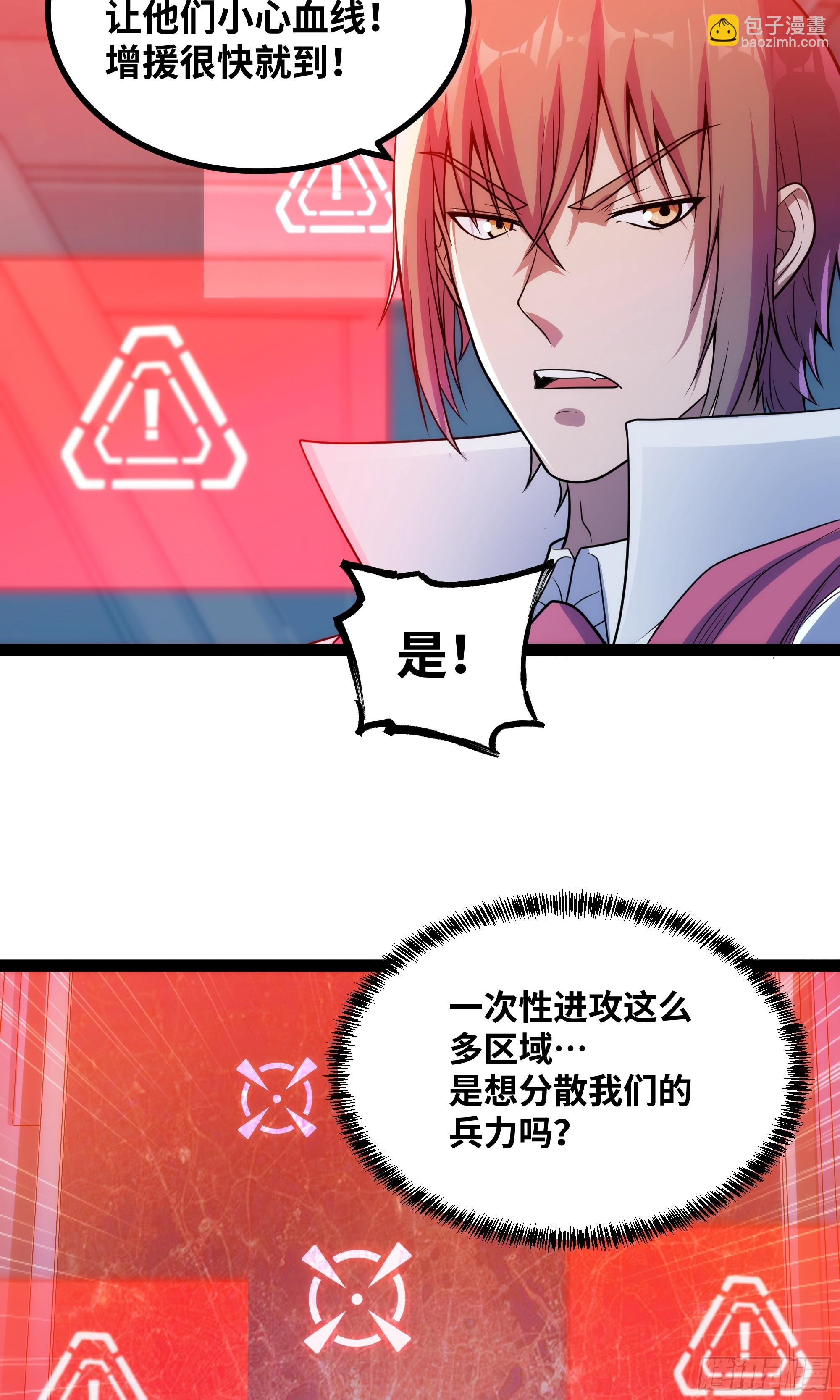 第19话 重大危机！-第20话