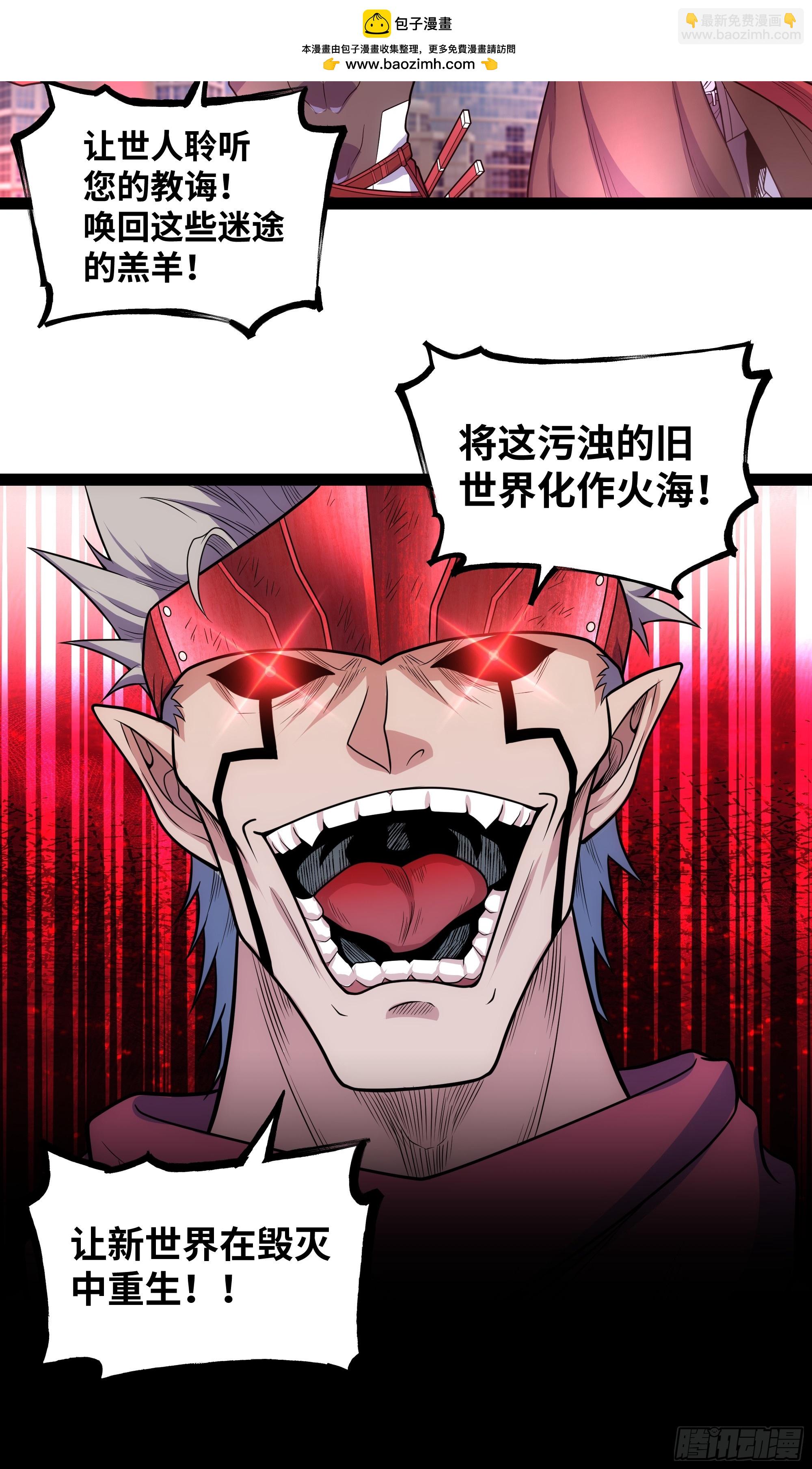 第19话 重大危机！-第20话