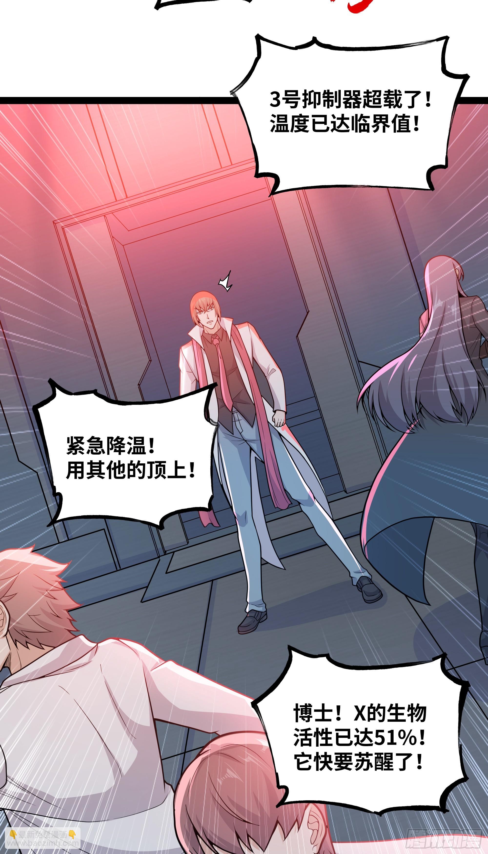 第19话 重大危机！-第20话